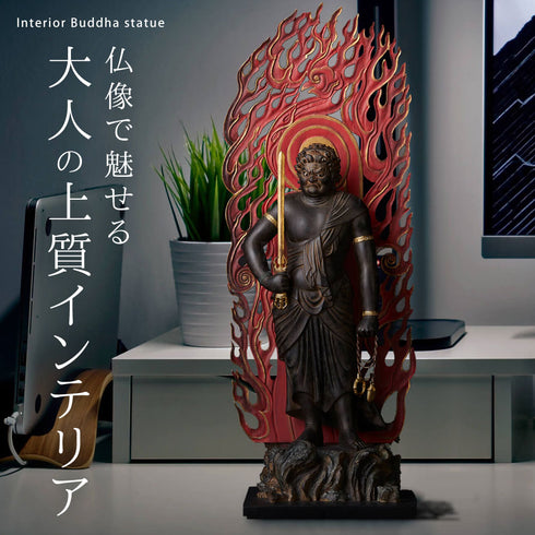 イスム Standard 不動明王立像.|s1